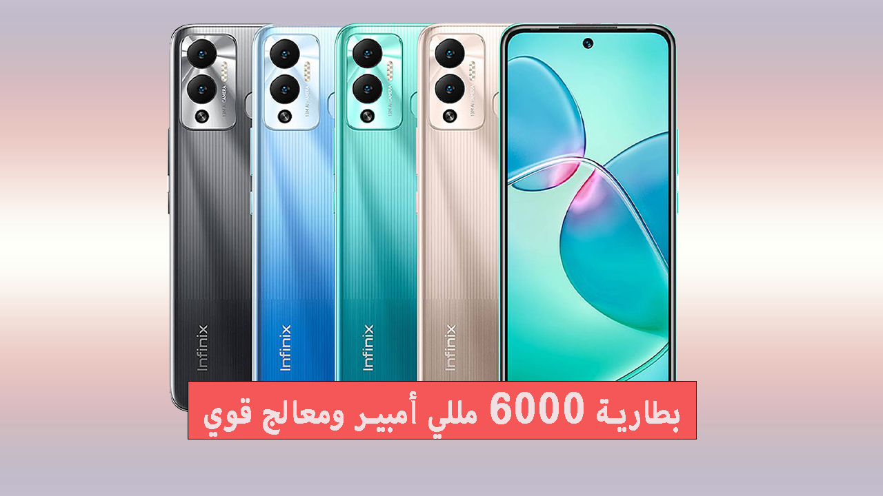 بطارية 6000 مللي أمبير!!.. سعر ومواصفات Infinix Hot 12 Play ببطارية عملاقة تدوم طويلا ومعالج قوي