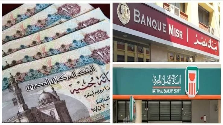 البنوك المصرية تعلن عن خدمات مجانية للاحتفال باليوم العالمي للمرأة 5 البنوك المصرية تعلن عن خدمات مجانية للاحتفال باليوم العالمي للمرأة