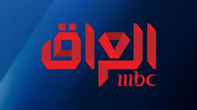 نزل تردد قناة MBC العراق لمشاهدة أفضل المسلسلات العربية بجودة hd 5 نزل تردد قناة MBC العراق لمشاهدة أفضل المسلسلات العربية بجودة hd