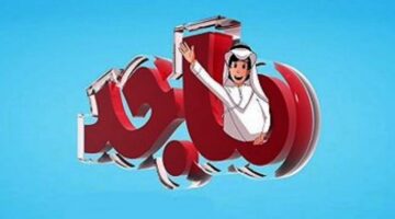 Majid channel frequency