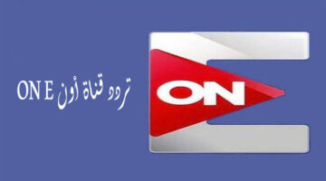 ON E