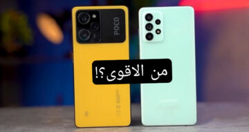 مواصفات عالمية!!.. Galaxy A52s 5G و Poco X5 Pro…العيوب والمميزات