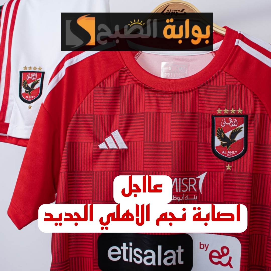 اصابة نجم الاهلي الجديد بشد في التدريبات الجماعية!! 6 اصابة نجم الاهلي الجديد بشد في التدريبات الجماعية!!