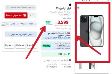 “بقسط شهري 162درهم إماراتي”قسط جوال آيفون 15 برو ماكس من جرير مع خصم 200 درهم
