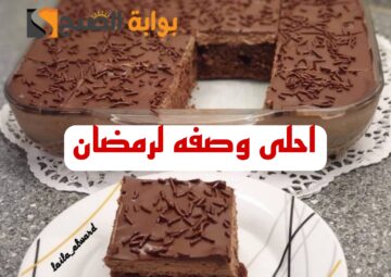 “قومي اعمليها لابوالعيال”.. طريقة عمل حلوي موس القهوة الاقتصادية بطعم خرافي!!