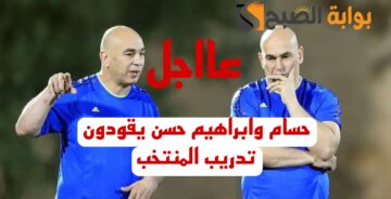 مفاجأة من العيار الثقيل بشان المدرب الجديد لمنتخب مصر !!
