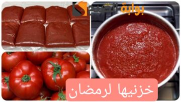 استعدي بيها لرمضان.. افضل طريقة لتخزين الطماطم لفترات طويله!!