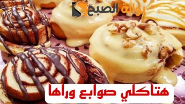 قومي اعمليها للعيال … طريقة عمل سينابون بالقرفة على طريقة الشيفات!!