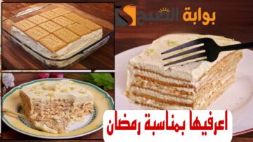 اعمليها وفرحي عيالك… أحلي كيكة حليب بدون وقت وبأقل المكونات!! 