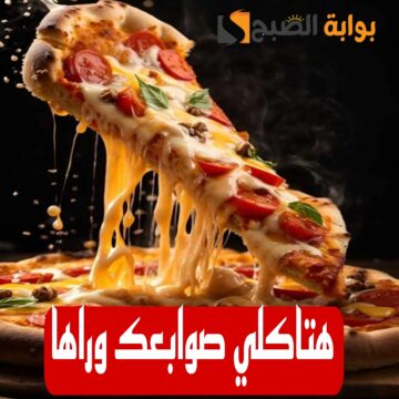 فرحي ولادك واعمليها.. بيتزا في ١٠ دقائق بس وبطعم وريحة المحلات.. قومي اعمليها فورا..!!