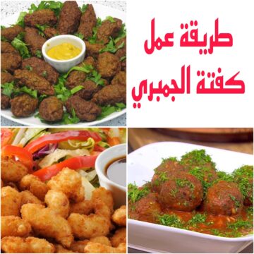 “هتعمليها زي المطاعم وأحلى كمان” طريقة عمل كفتة الجمبرى في البيت