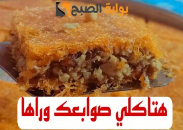 استعدي لرمضان واعرفيها .. طريقة عمل الكنافة بالمكسرات في المنزل بطعم يجنن!!