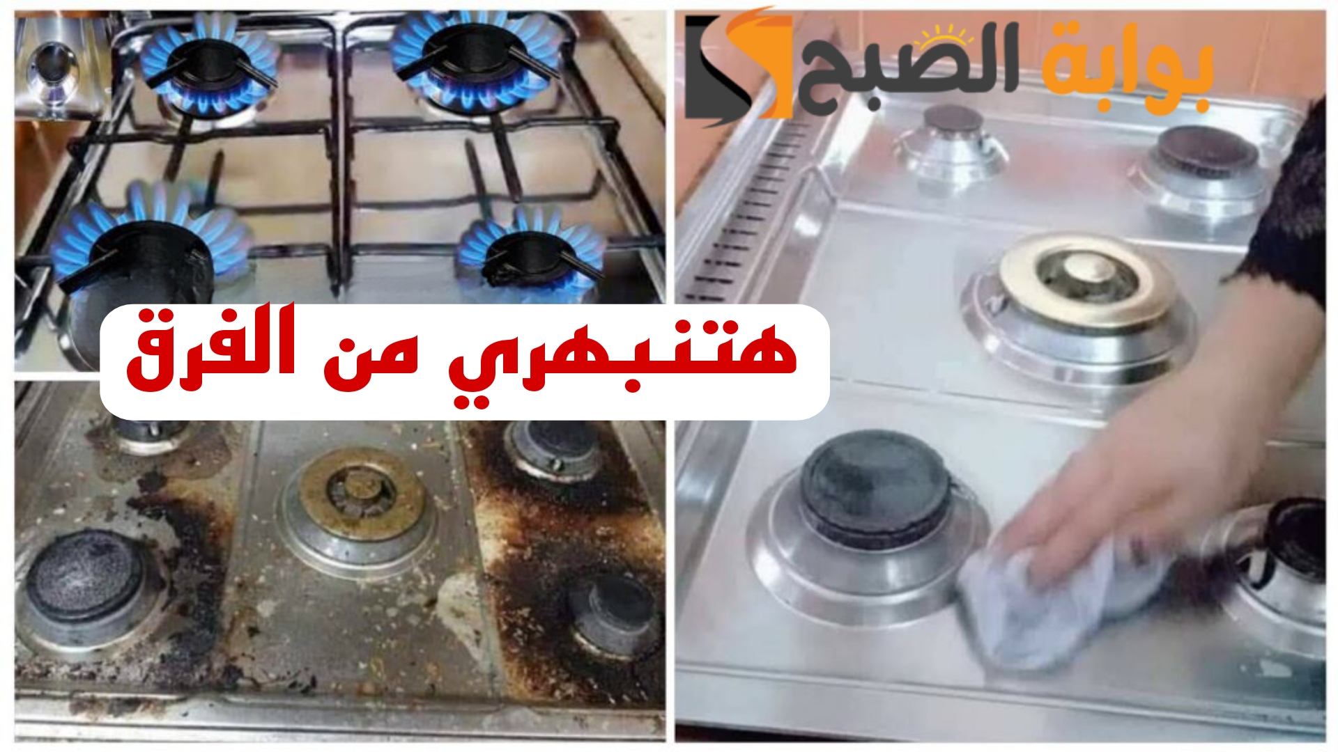 ارمي الليمون على النار وشوفي النتيجة..أقوي وصفه للتخلص من جميع الاوساخ.. جربيها وهتدعيلي..!! 5 ارمي الليمون على النار وشوفي النتيجة..أقوي وصفه للتخلص من جميع الاوساخ.. جربيها وهتدعيلي..!!