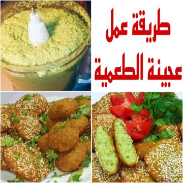 “حضريها من دلوقتي لسحور رمضان” طريقة عمل عجينة الطعمية بمكونات بسيطة ومتوفرة في منزلك