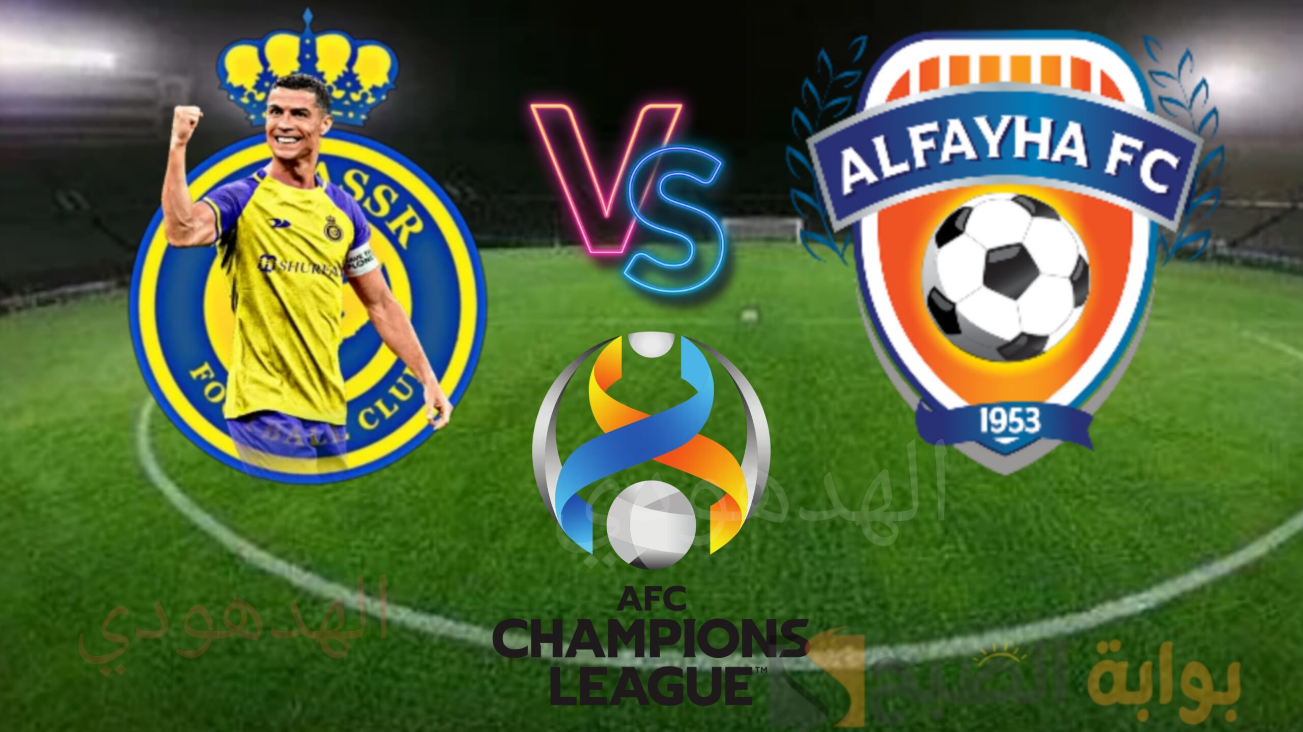 "النصر vs الفيحاء" منافسة سعودية بدور 16 من دوري أبطال أسيا 2024.. الموعد والقنوات الناقلة 5 “النصر vs الفيحاء” منافسة سعودية بدور 16 من دوري أبطال أسيا 2024.. الموعد والقنوات الناقلة