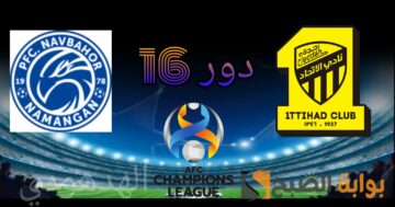 ملخص مباراة الاتحاد ونافباخور في دور ال 16 بدوري أبطال أسيا 2024