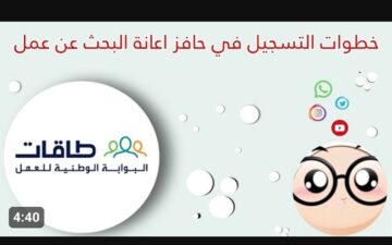 كيفية تسجيل النساء العاطلات في برنامج حافز 1445 .. ما  شروط التسجيل؟ تعرف على التفاصيل الآن