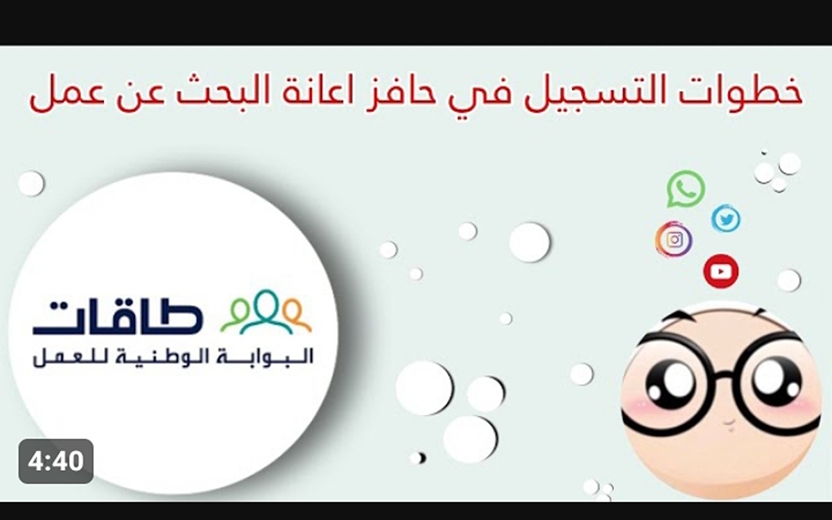 كيفية تسجيل النساء العاطلات في برنامج حافز 1445 .. ما  شروط التسجيل؟ تعرف على التفاصيل الآن