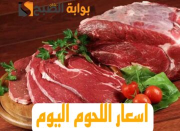 بكام اللحمة النهاردة.. تعرف على أسعار اللحوم اليوم الجمعة 16 فبراير 2024!!
