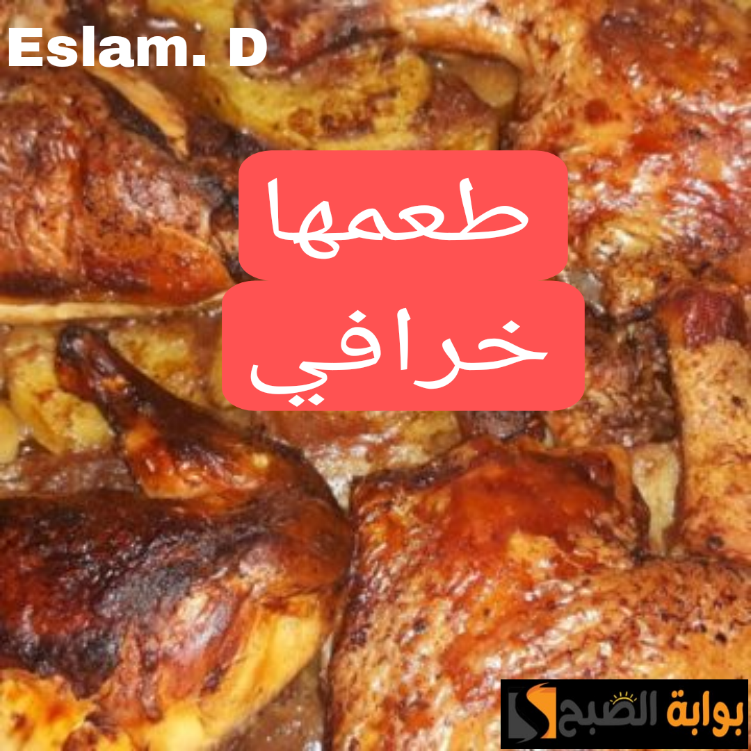 بطريقة سحرية أحلى من المطاعم.. تتبيلة الفراخ بالبصل بطريقة المطاعم حضريها لرمضان.. اعرفي سر الخلطة!! 5 بطريقة سحرية أحلى من المطاعم.. تتبيلة الفراخ بالبصل بطريقة المطاعم حضريها لرمضان.. اعرفي سر الخلطة!!