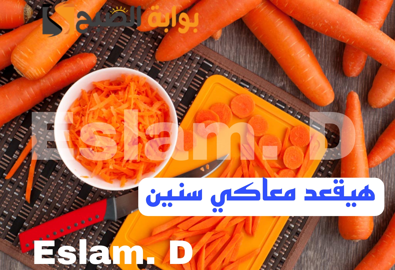 خزنيها من السنة لسنة.. أقوى وصفة لتخزين الجزر.. هتحتاجيها قبل رمضان..!! 5 خزنيها من السنة لسنة.. أقوى وصفة لتخزين الجزر.. هتحتاجيها قبل رمضان..!!