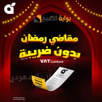 “مقاضي رمضان بنص السعر” عروض بنده السعودية panda  لشهر الخير خصومات تصل ل50% تستمر حتى 20-2-2024