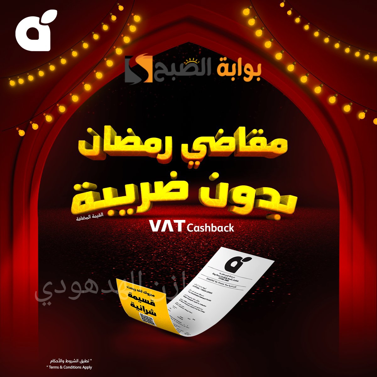 "مقاضي رمضان بنص السعر" عروض بنده السعودية panda لشهر الخير خصومات تصل ل50% تستمر حتى 20-2-2024 5 “مقاضي رمضان بنص السعر” عروض بنده السعودية panda لشهر الخير خصومات تصل ل50% تستمر حتى 20-2-2024