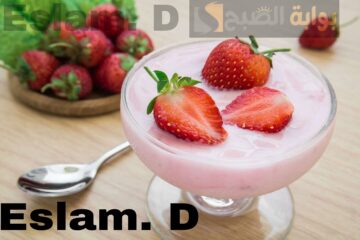 سحورك دايما هيكون جاهز.. طريقة عمل الزبادي بالفراولة في البيت!!