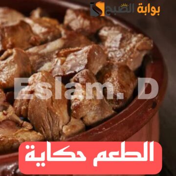 مش هتلاقي طريقة احلى واطعم منها .. طريقة تحضير اللحمة وتسويتها زي المطاعم!!