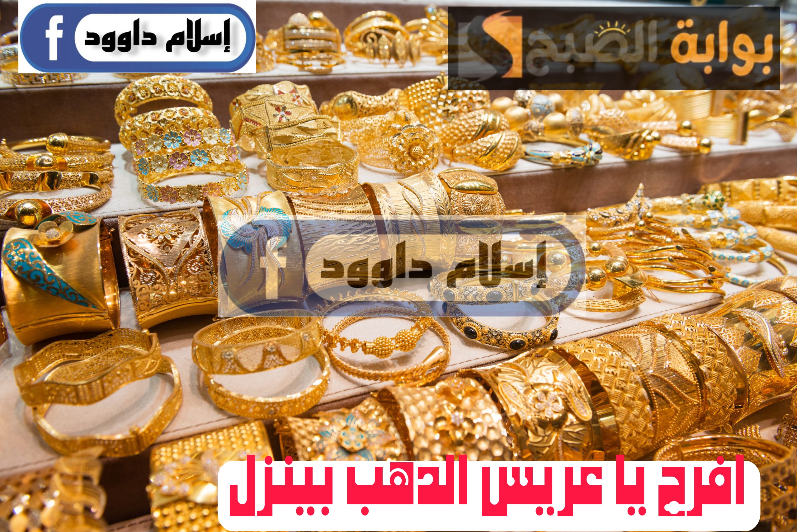 "الذهب بكام“.. انخفاض في أسعار الذهب اليوم الخميس 22 فبراير وعيار 21 يصدم الكل 3 “الذهب بكام“.. انخفاض في أسعار الذهب اليوم الخميس 22 فبراير وعيار 21 يصدم الكل