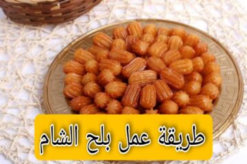 “هتعمليها أحسن من الحلواني” طريقة عمل بلح الشام في البيت بكل أسرارها