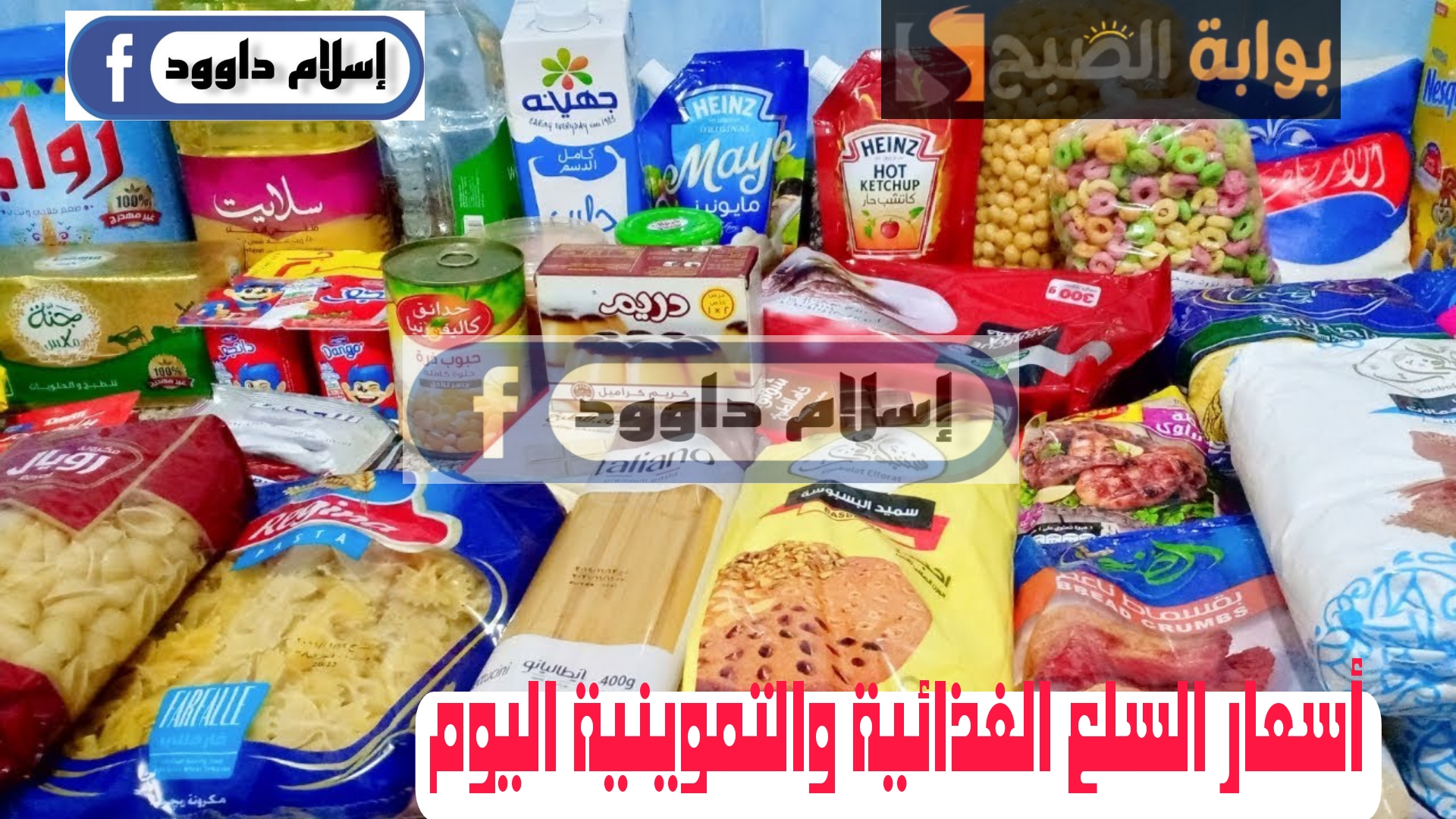 ”استعدي لرمضان وخزني“.. تعرف على أسعار السلع الغذائية والتموينية اليوم 23 فبراير في الأسواق 6 ”استعدي لرمضان وخزني“.. تعرف على أسعار السلع الغذائية والتموينية اليوم 23 فبراير في الأسواق