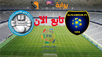 ملخص نتيجة مباراة التعاون والأخدود في الجولة 21 من دوري روشن السعودي 2023-2024