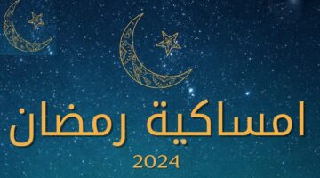 Ramadan2024 cover
