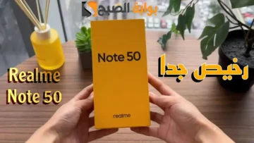 سعر ومواصفات Realme note 50 وأهم مميزات ريلمي نوت 50 “هاتف خرافي بسعر جنان”