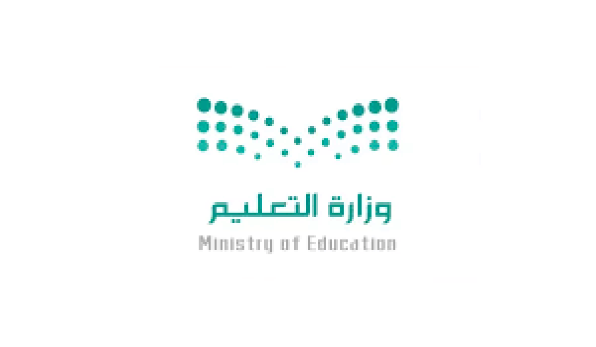 وزارة التعليم السعودية تشارك جدول الإجازات المتبقية خلال العام الدراسي 1445