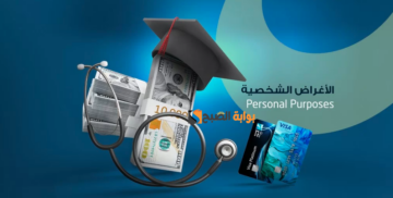 “متاح الحجز” منصة حجز العملة الأجنبية للأفراد مصرف ليبيا المركزي 2024 .. طريقة التسجيل والحجز
