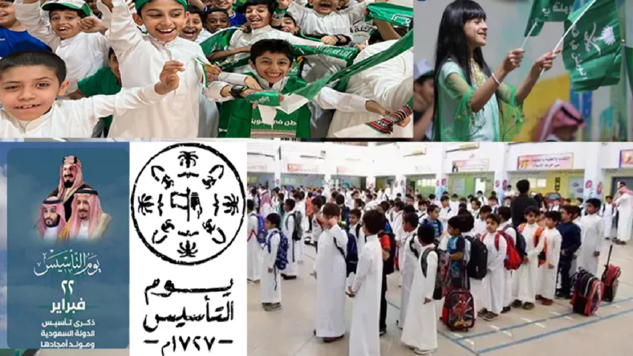 رسمياً.. الاحتفال بيوم التأسيس في جميع الجامعات والمدارس في يوم 22/2/2024 في السعودية 5 رسمياً.. الاحتفال بيوم التأسيس في جميع الجامعات والمدارس في يوم 22/2/2024 في السعودية