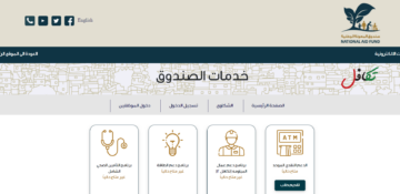 كيفية التسجيل في صندوق المعونة الوطنية المكرمه الملكيه في الأردن