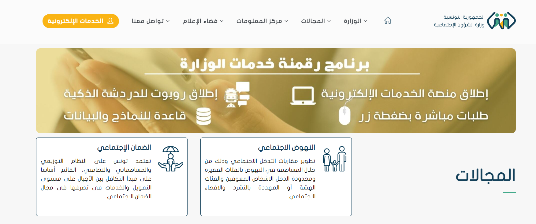 قم الآن.. شروط التقديم في منحة العائلات المعوزة 2024 بتونس 5 قم الآن.. شروط التقديم في منحة العائلات المعوزة 2024 بتونس