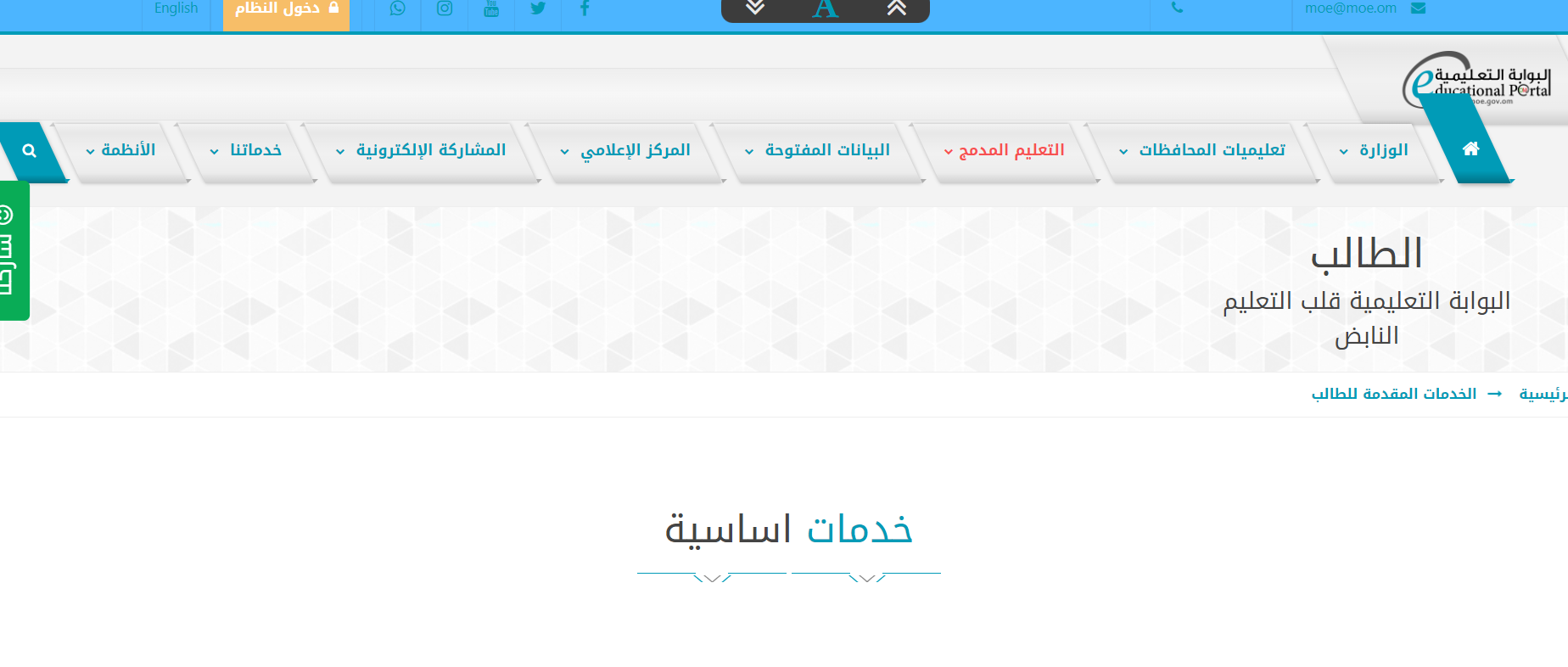 مُتـــــاح الآن رابط نتائج الدبلوم العام 2024 عبر البوابة التعليمية سلطنة عُمان
