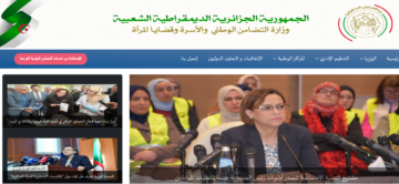 قدم الآن.. شروط الحصول على منحة الطفل بقيمة 2000 دينار في الجزائر 2024