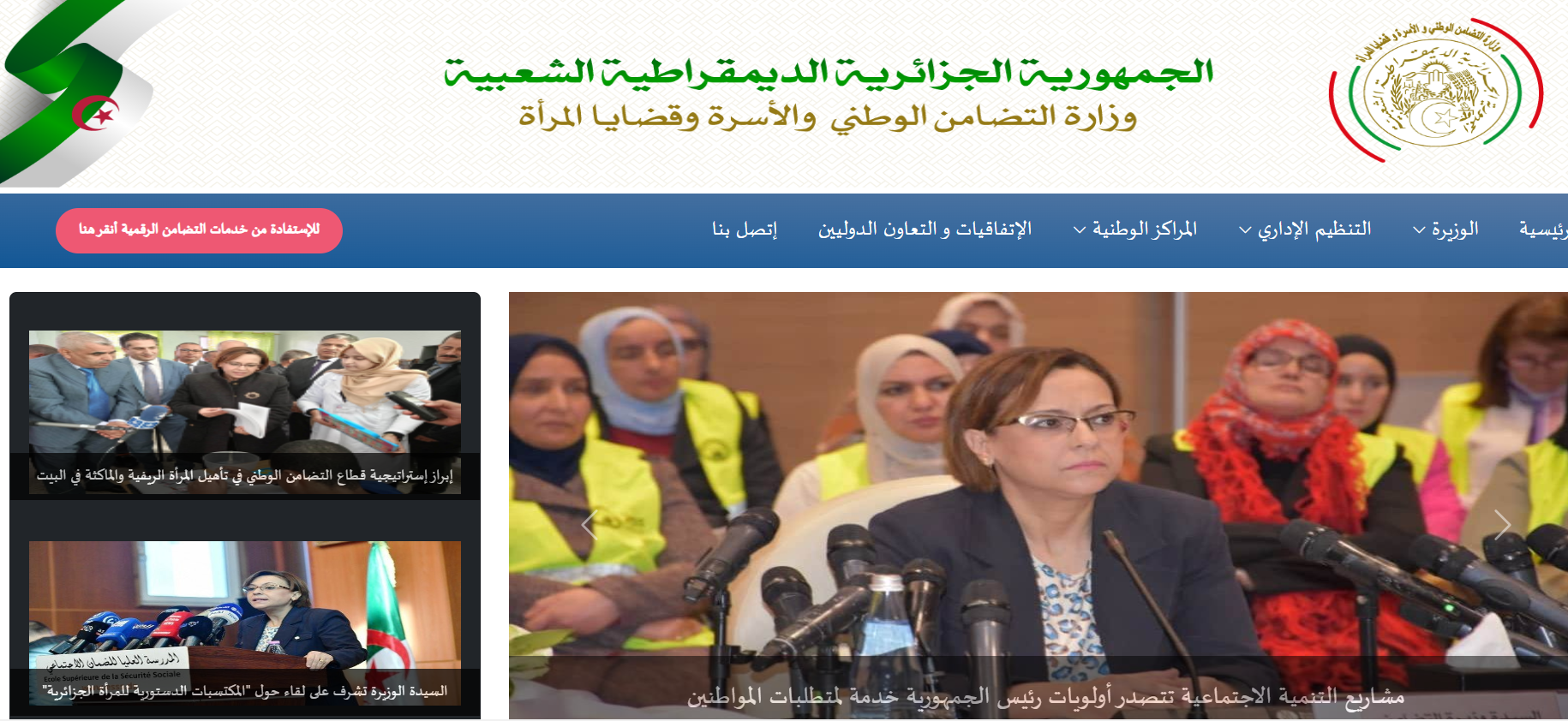 قدم الآن.. شروط الحصول على منحة الطفل بقيمة 2000 دينار في الجزائر 2024