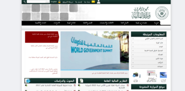 اعرف الآن.. متى موعد صرف رواتب المتقاعدين في العراق لشهر مارس 2024