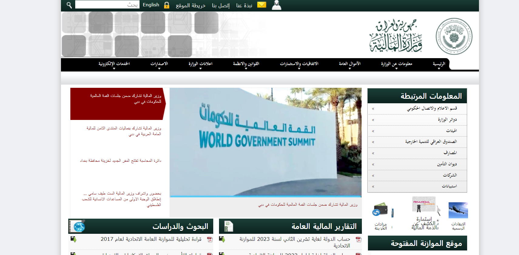 اعرف الآن.. متى موعد صرف رواتب المتقاعدين في العراق لشهر مارس 2024 5 اعرف الآن.. متى موعد صرف رواتب المتقاعدين في العراق لشهر مارس 2024