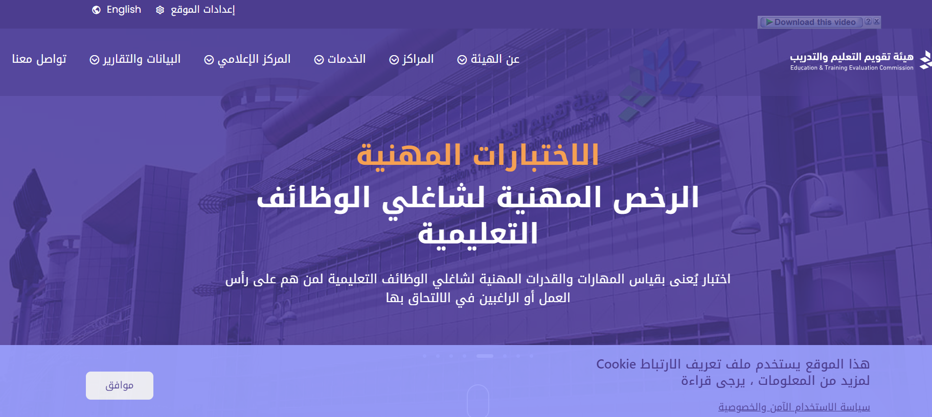 "اعرف نتيجتك".. رابط الاستعلام عن نتائج اختبار الرخصة المهنية 1445 للمعلمين 5 “اعرف نتيجتك”.. رابط الاستعلام عن نتائج اختبار الرخصة المهنية 1445 للمعلمين
