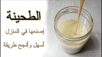 بالمقادير طريقة عمل الطحينة في المنزل.. صنعه ايديا وحياه عينيا أحلي من الجاهز هتعملى اكبر كمية بسر المصنع ولا هتجمد ولا هتفصل