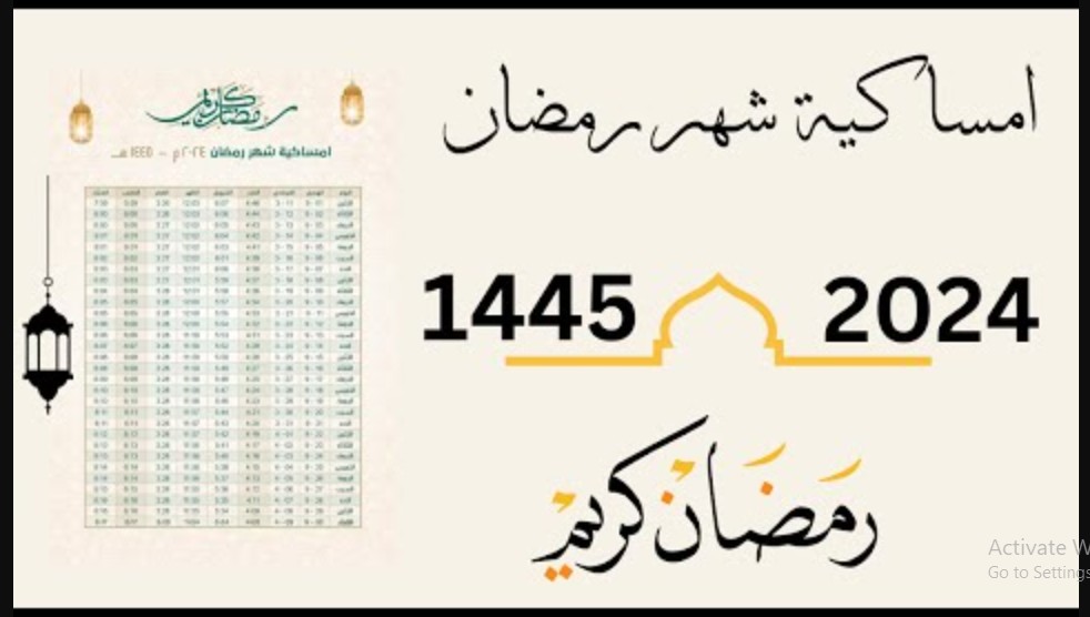 إمساكية رمضان 2024.. حنفطر أمتى اعرف مواعيد آذان المغرب 2024 - 1445 في القاهر كل عام وأنتم بخير 6 إمساكية رمضان 2024.. حنفطر أمتى اعرف مواعيد آذان المغرب 2024 – 1445 في القاهر كل عام وأنتم بخير