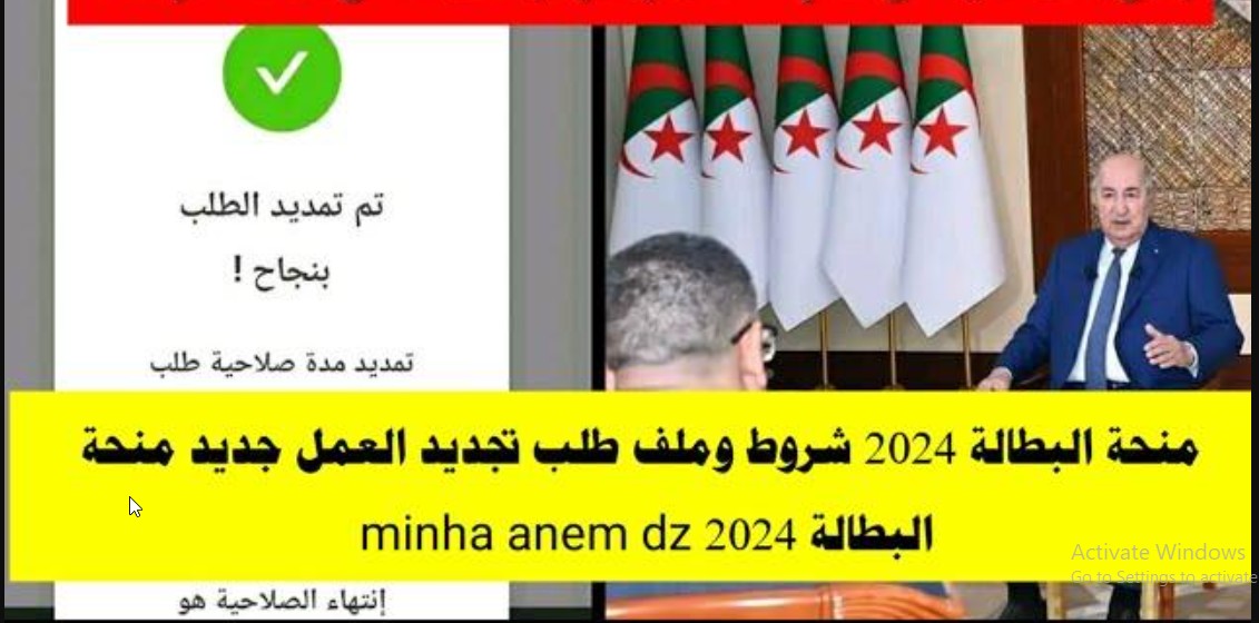 مُتاح رابط تسجيل منحة البطالة بالجزائر عبر الموقع الرسمي الوكالة الوطنية للتشغيل 2024 5 مُتاح رابط تسجيل منحة البطالة بالجزائر عبر الموقع الرسمي الوكالة الوطنية للتشغيل 2024