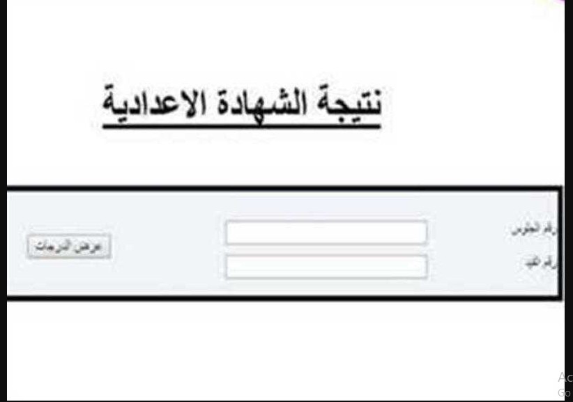 "نتيجة 3 اعدادي الشرقيه" sharkia.gov.eg موقع نتيجة الشهادة الإعدادية محافظة الشرقية 2024 الترم الاول برقم الجلوس عبر البوابة الإلكترونية 5 “نتيجة 3 اعدادي الشرقيه” sharkia.gov.eg موقع نتيجة الشهادة الإعدادية محافظة الشرقية 2024 الترم الاول برقم الجلوس عبر البوابة الإلكترونية